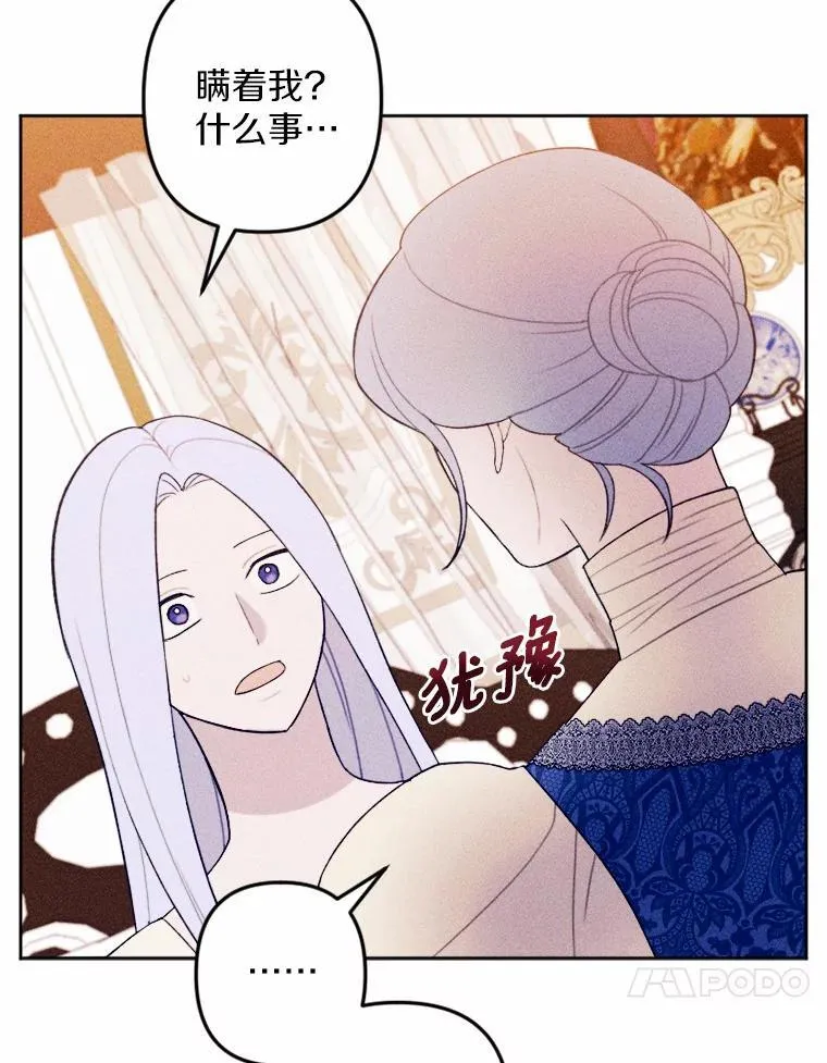 71.请跟我结婚 第91页