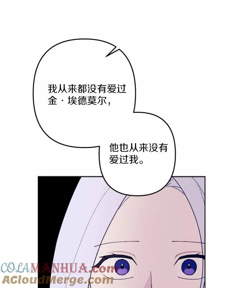 71.请跟我结婚 第93页