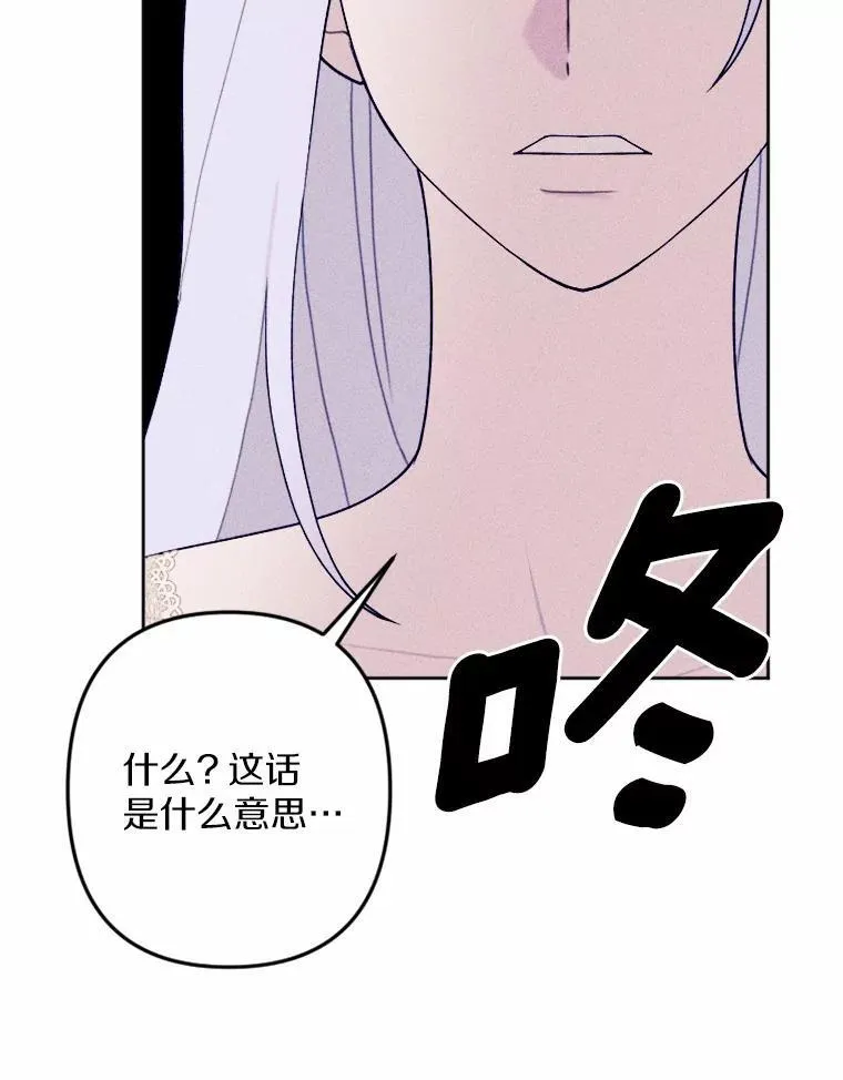 71.请跟我结婚 第94页