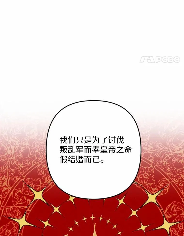 71.请跟我结婚 第95页