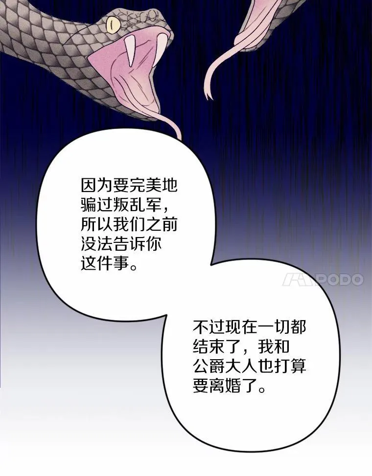 71.请跟我结婚 第98页