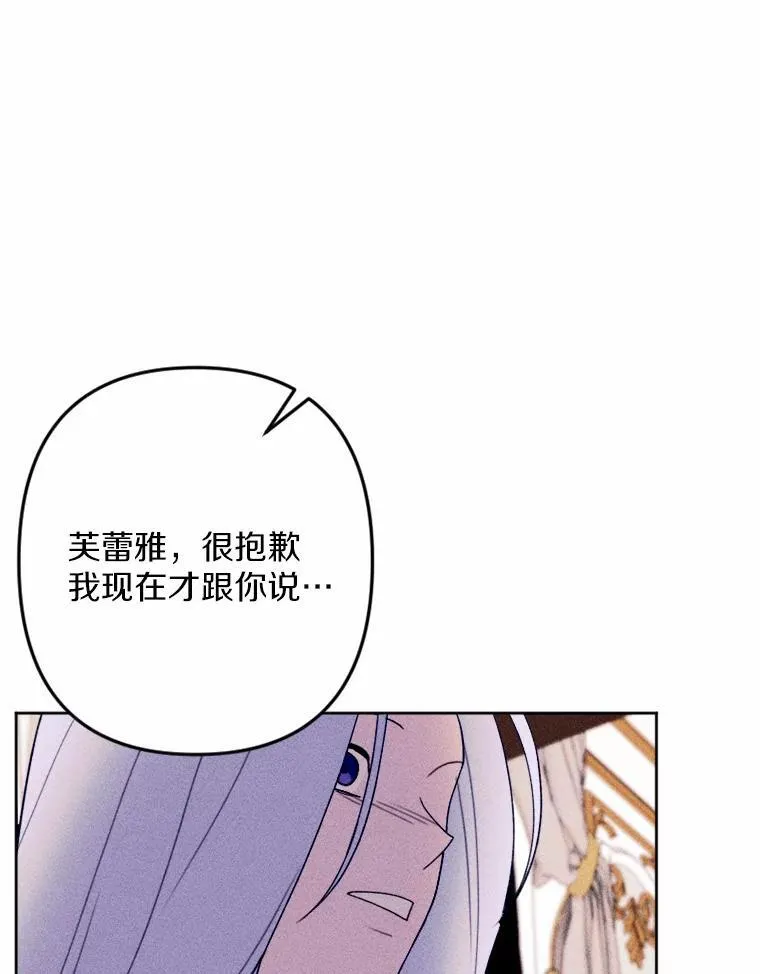 71.请跟我结婚 第99页