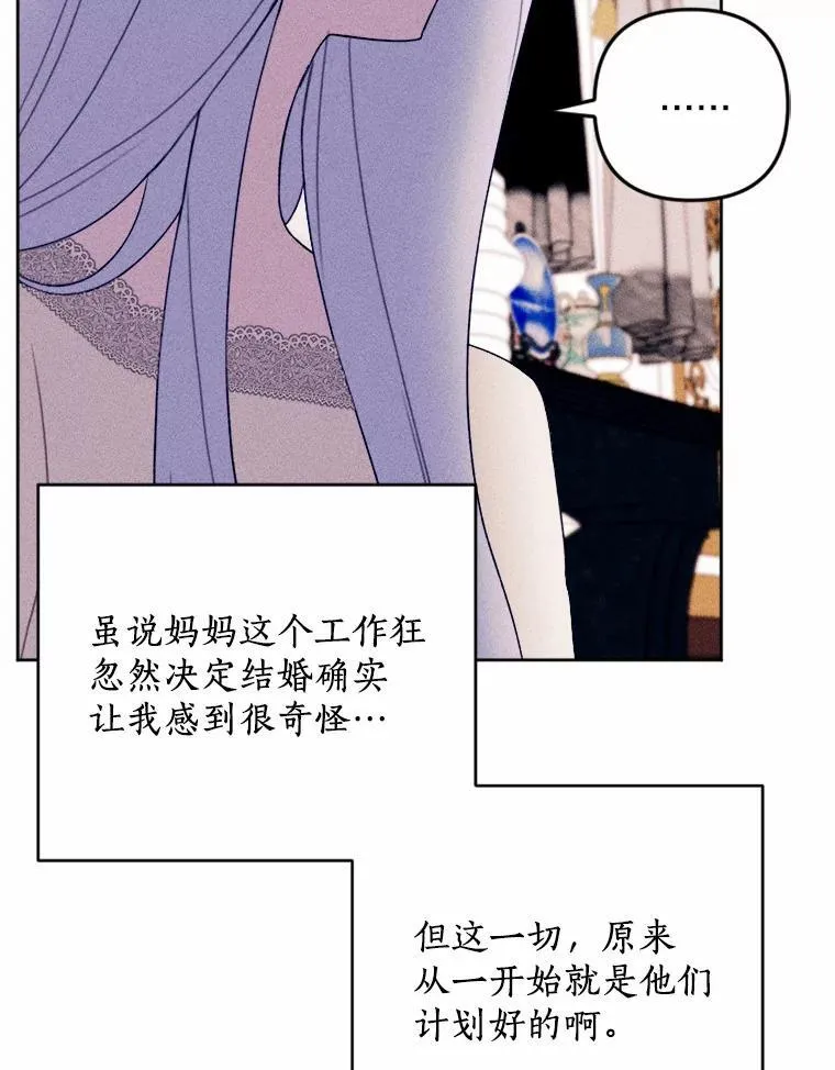71.请跟我结婚 第100页
