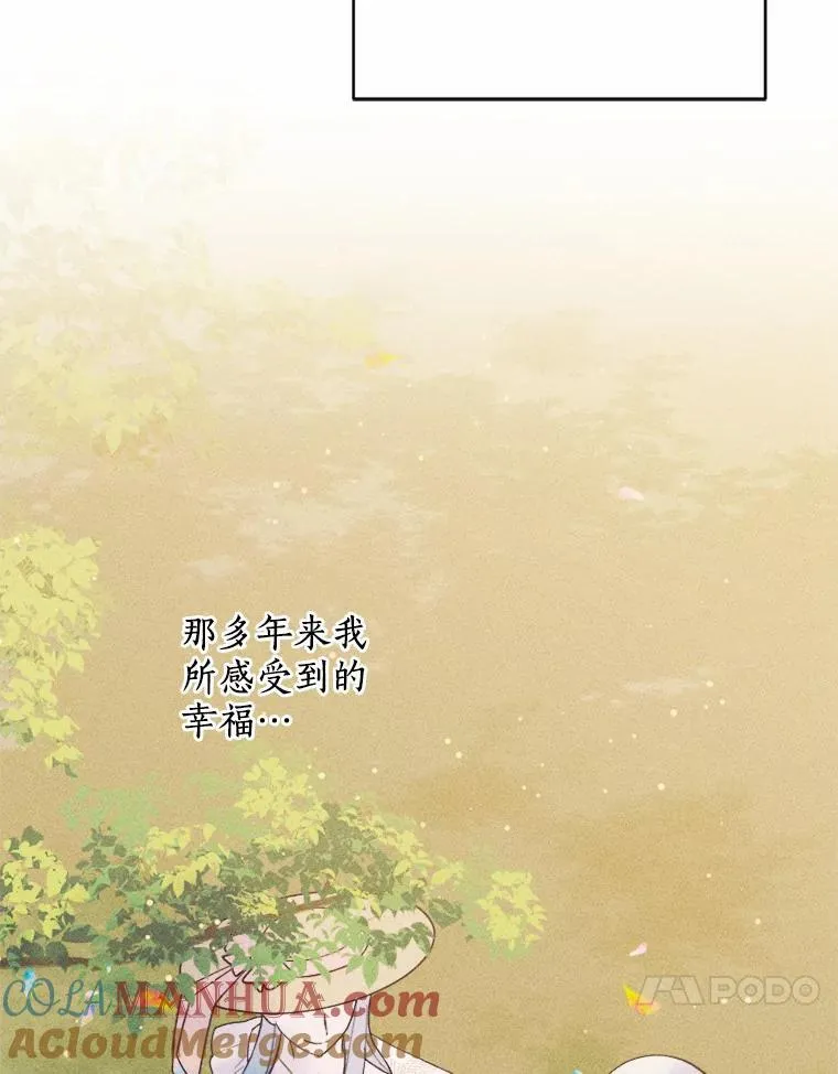 71.请跟我结婚 第101页