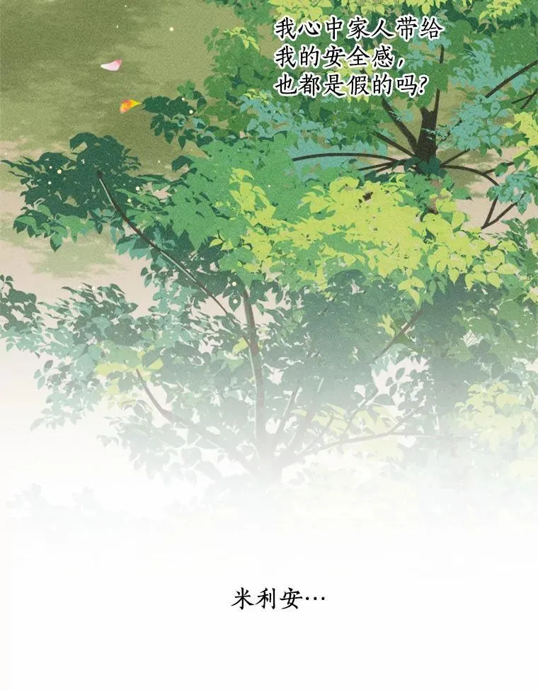 71.请跟我结婚 第103页