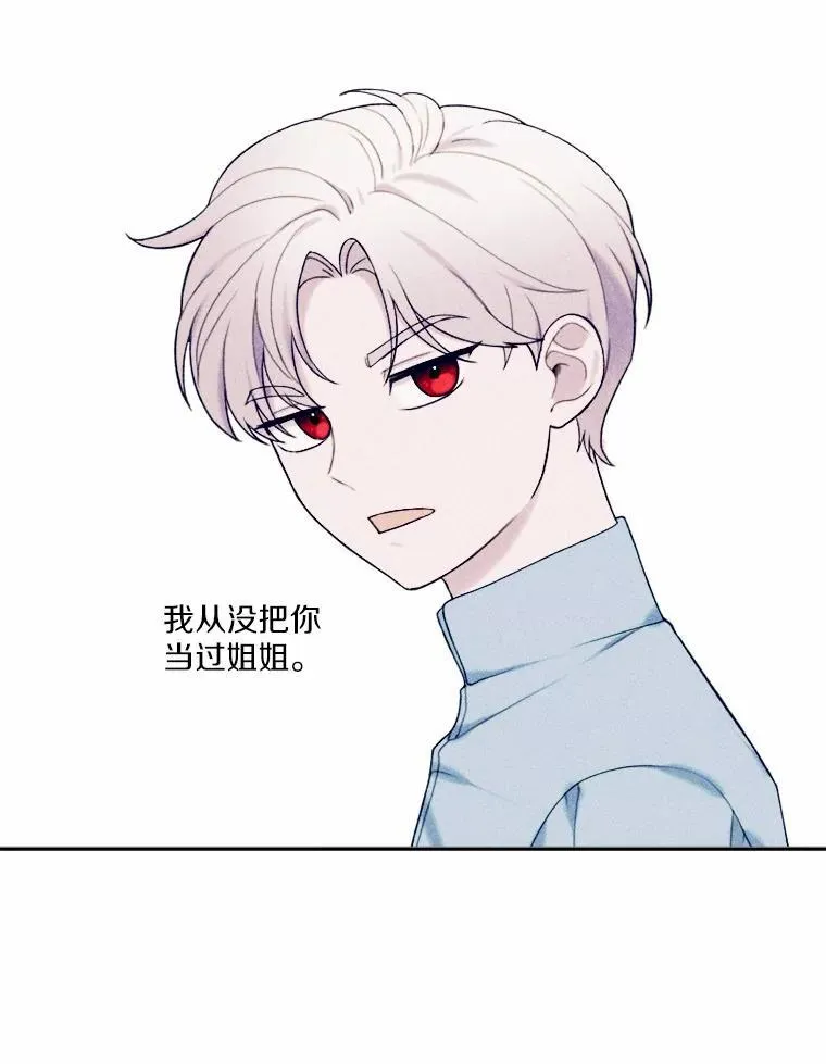 71.请跟我结婚 第104页
