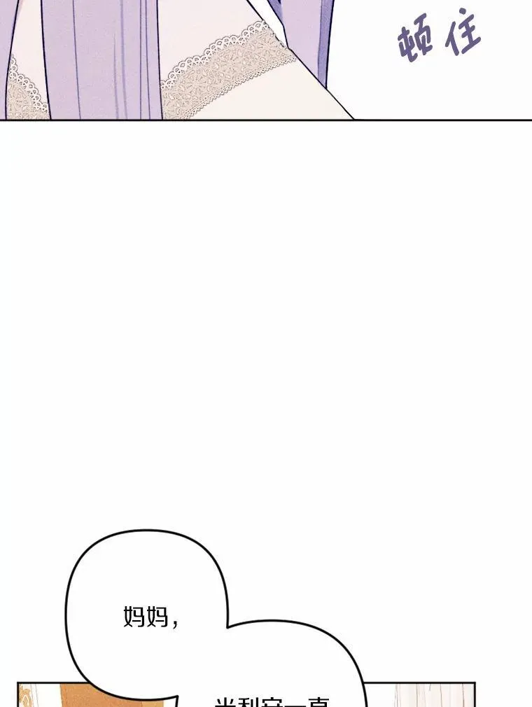 71.请跟我结婚 第106页
