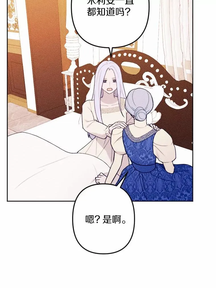 71.请跟我结婚 第107页