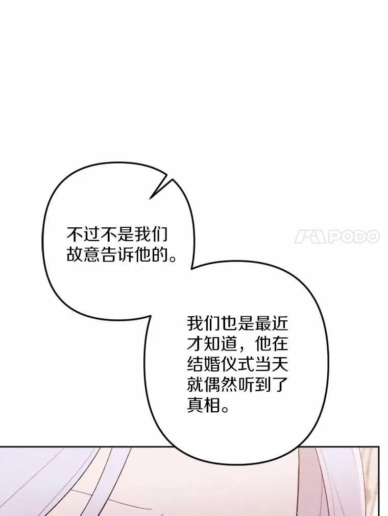71.请跟我结婚 第108页