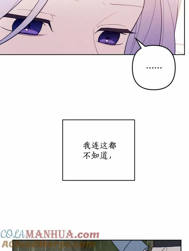 71.请跟我结婚 第109页