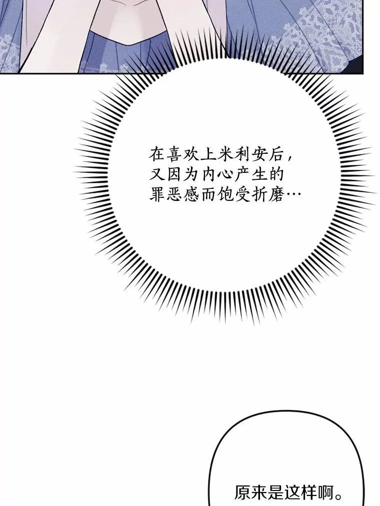 71.请跟我结婚 第112页