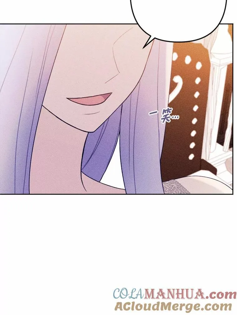 71.请跟我结婚 第113页