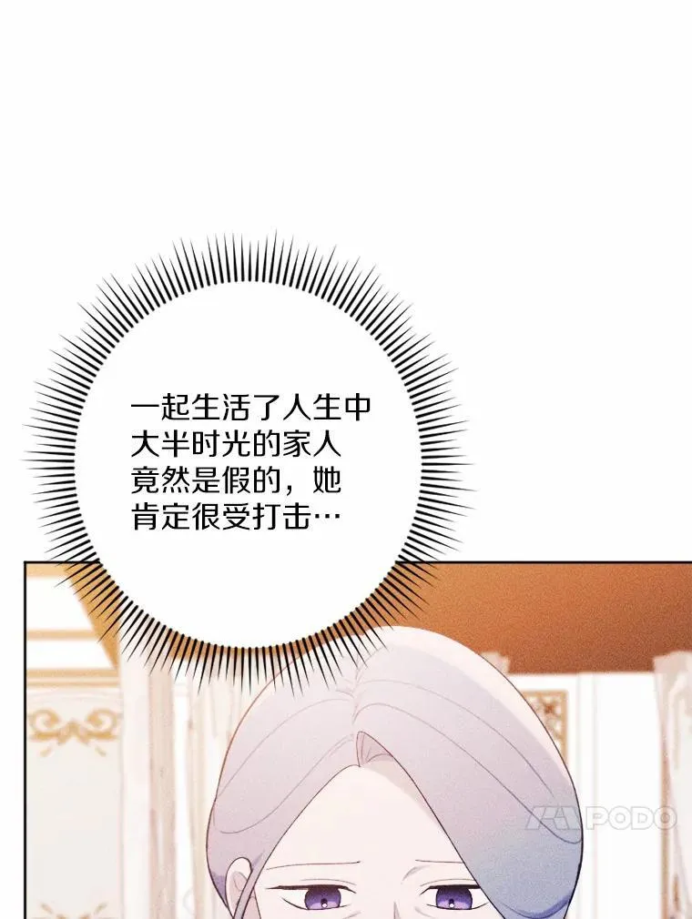 71.请跟我结婚 第114页