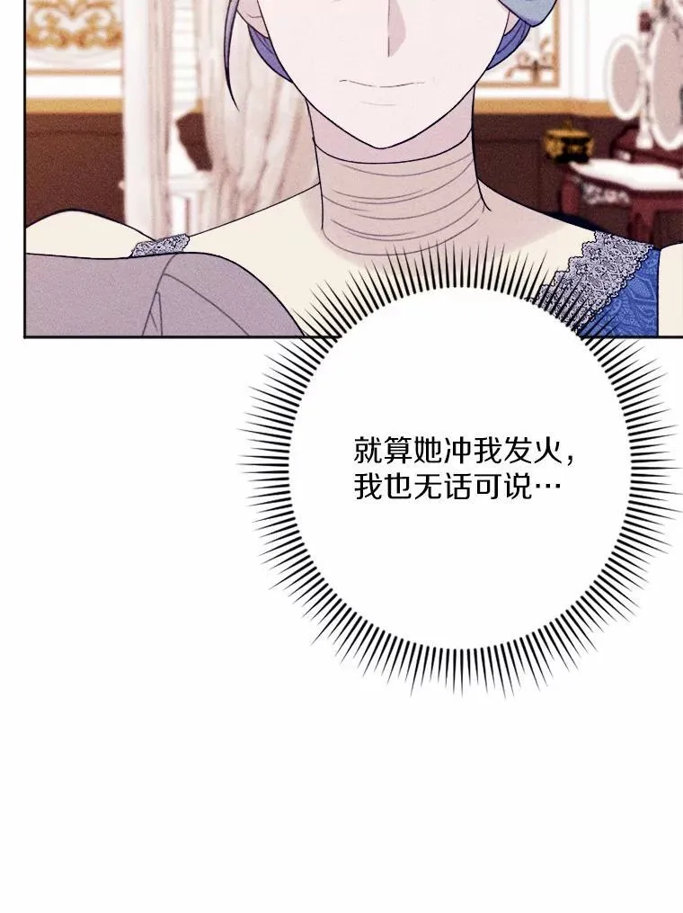 71.请跟我结婚 第115页