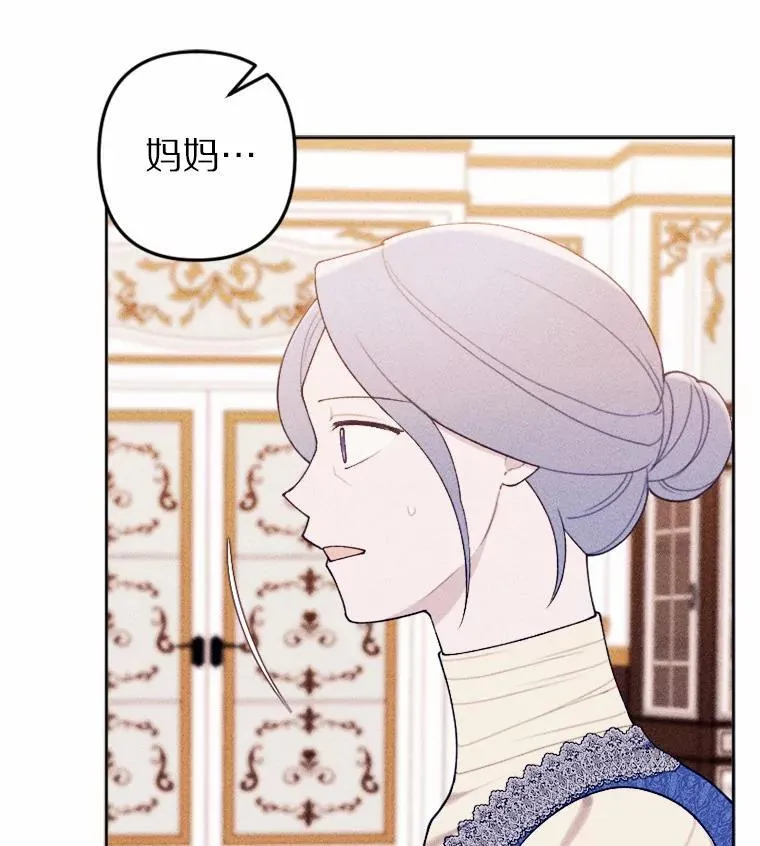 71.请跟我结婚 第116页