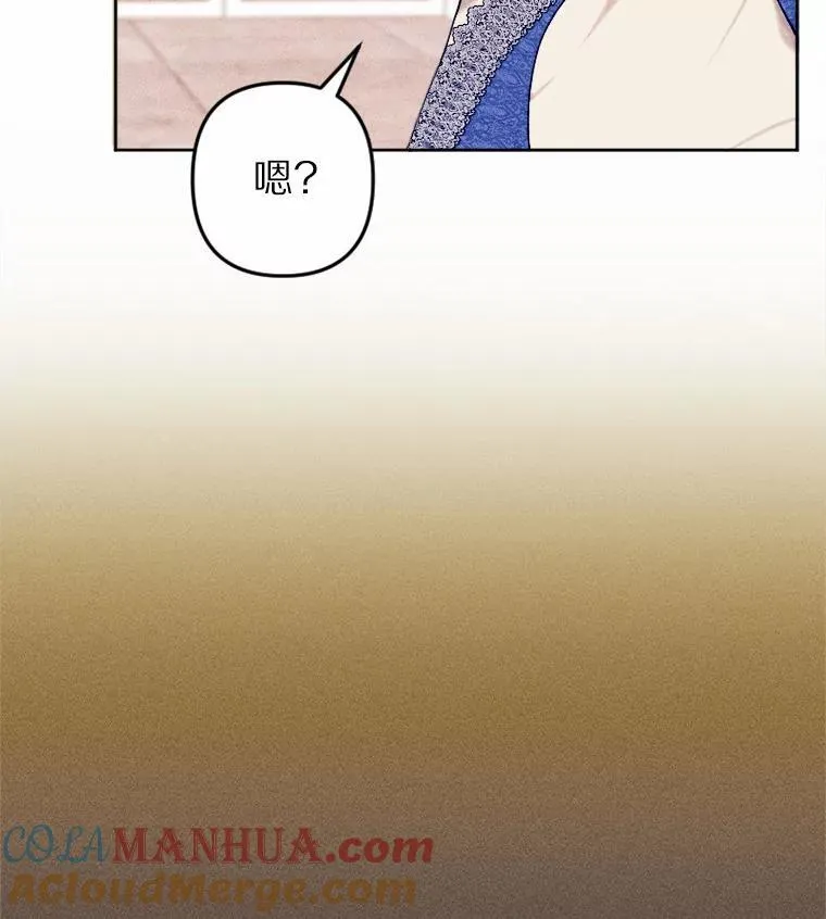 71.请跟我结婚 第117页