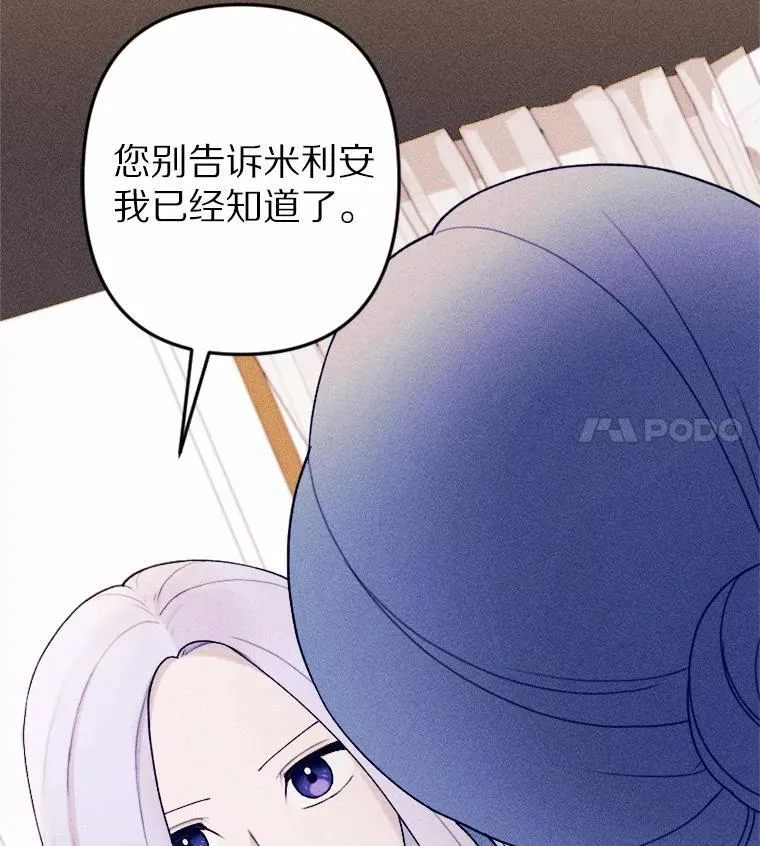 71.请跟我结婚 第118页