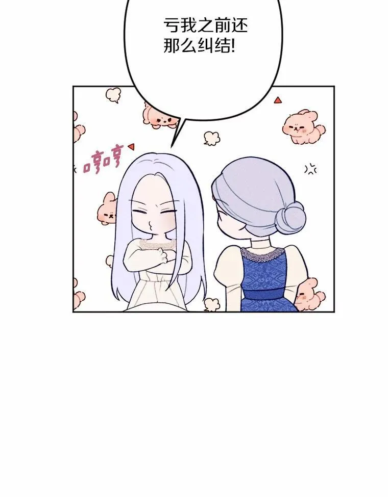 72.父女相认 第3页