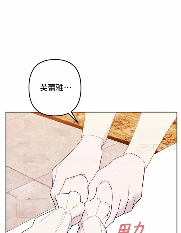 72.父女相认 第7页