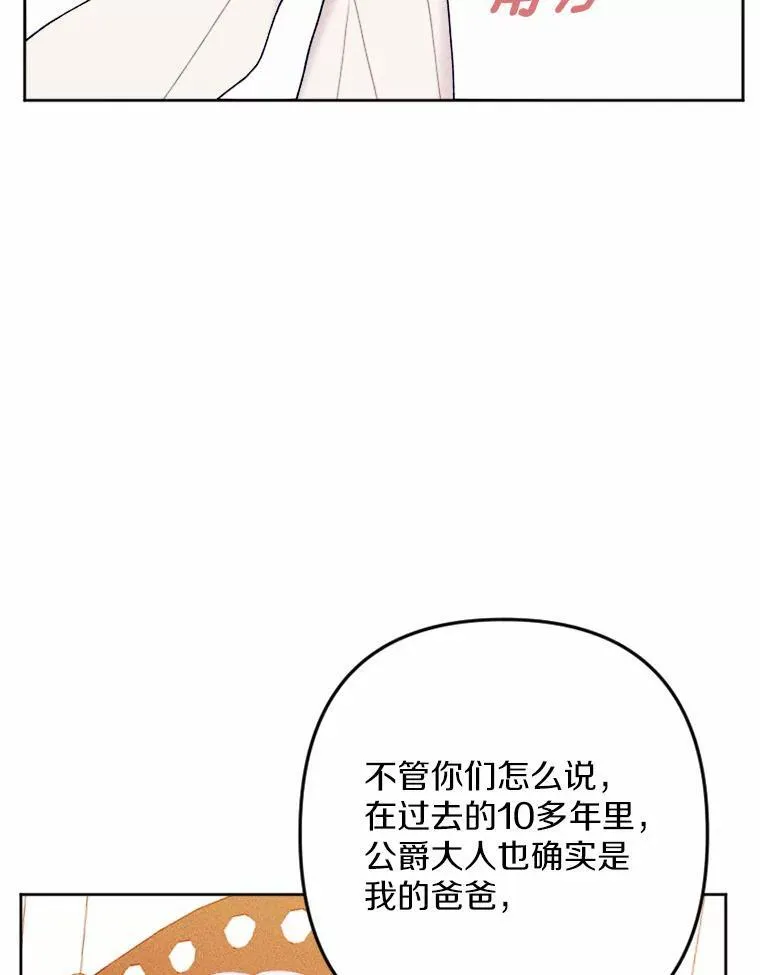 72.父女相认 第8页