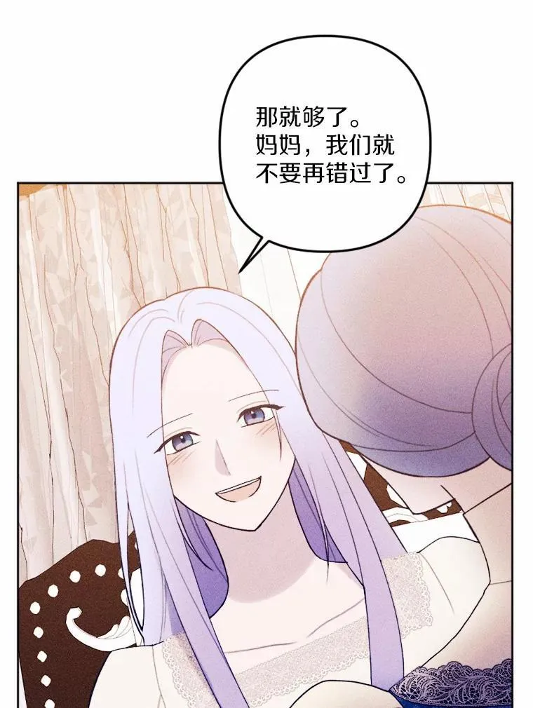 72.父女相认 第12页