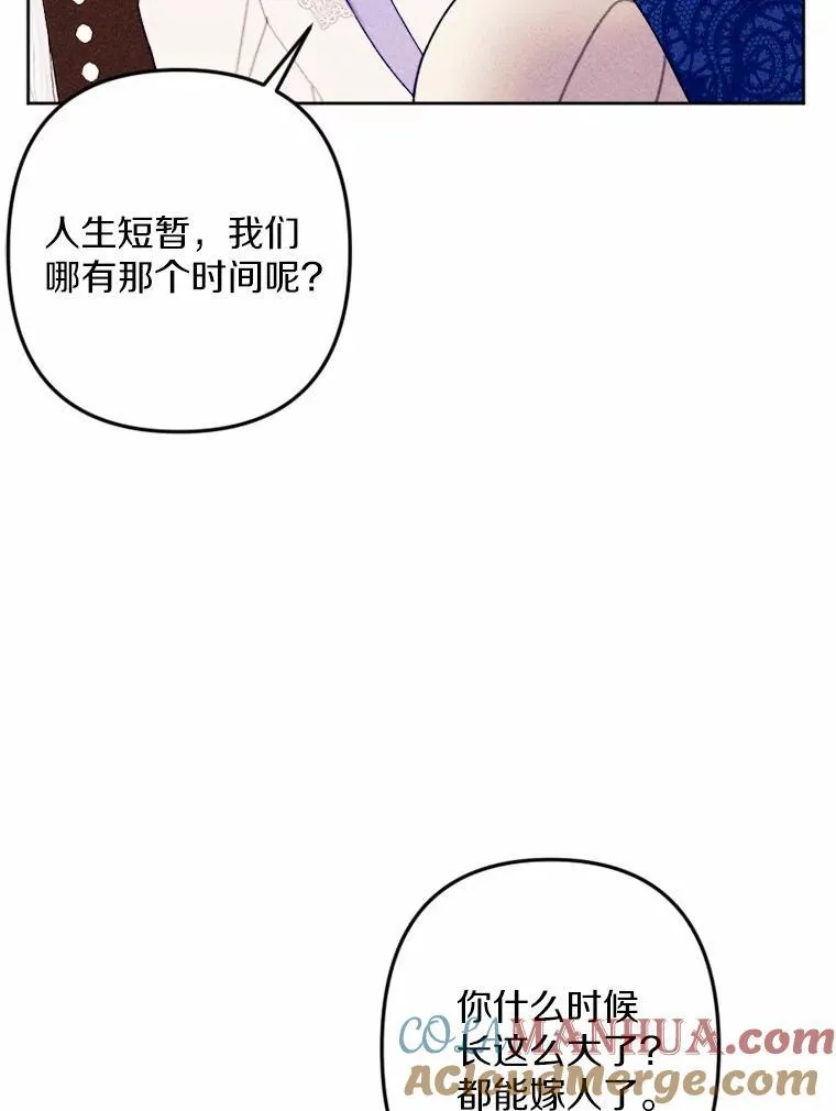 72.父女相认 第13页