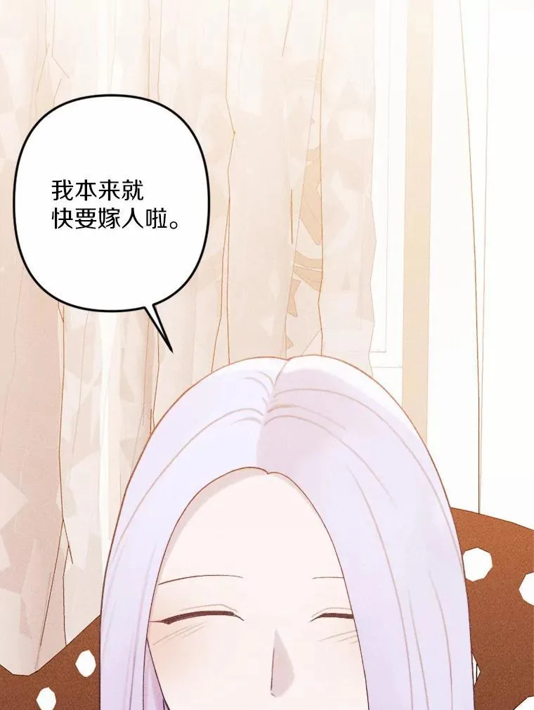 72.父女相认 第15页