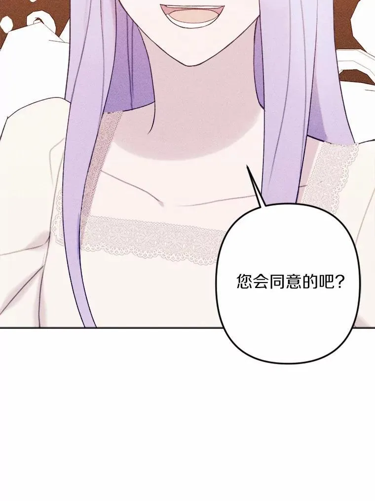 72.父女相认 第16页