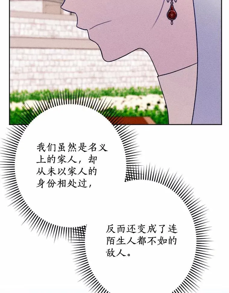 72.父女相认 第30页