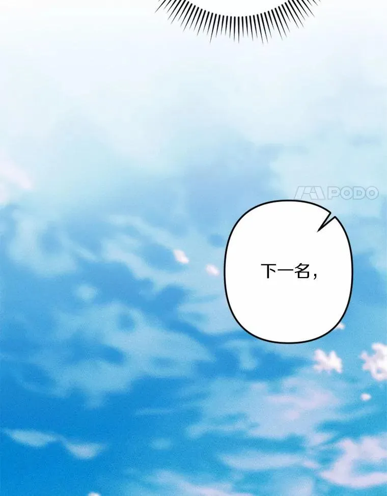 72.父女相认 第31页