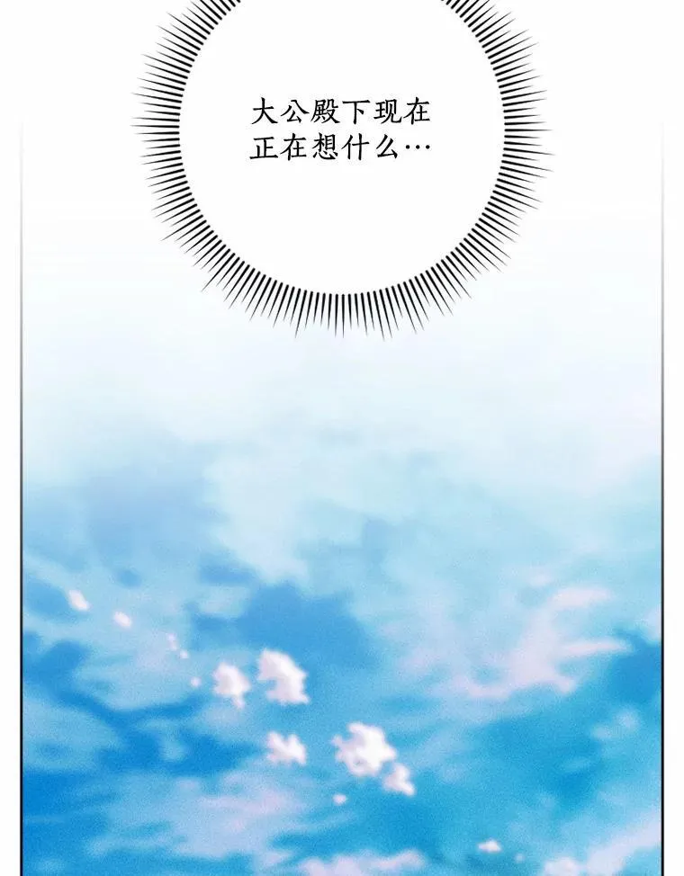 72.父女相认 第43页