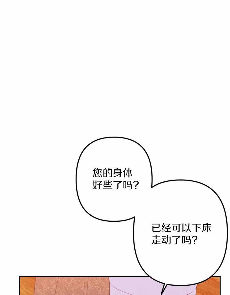 72.父女相认 第59页