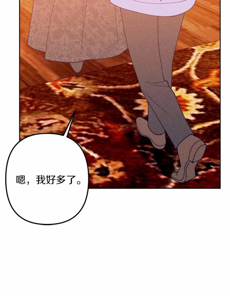 72.父女相认 第60页