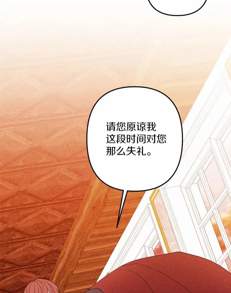 72.父女相认 第66页
