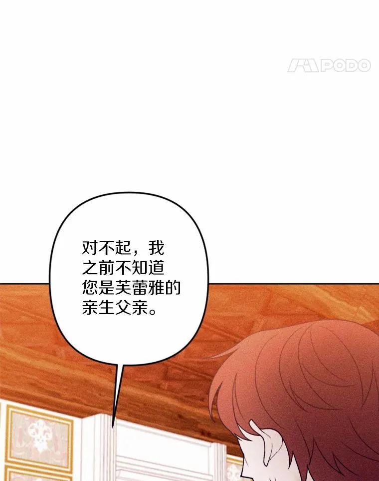 72.父女相认 第68页