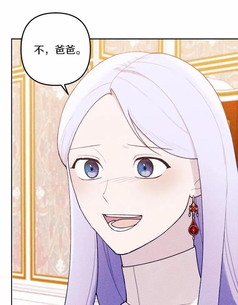 72.父女相认 第72页
