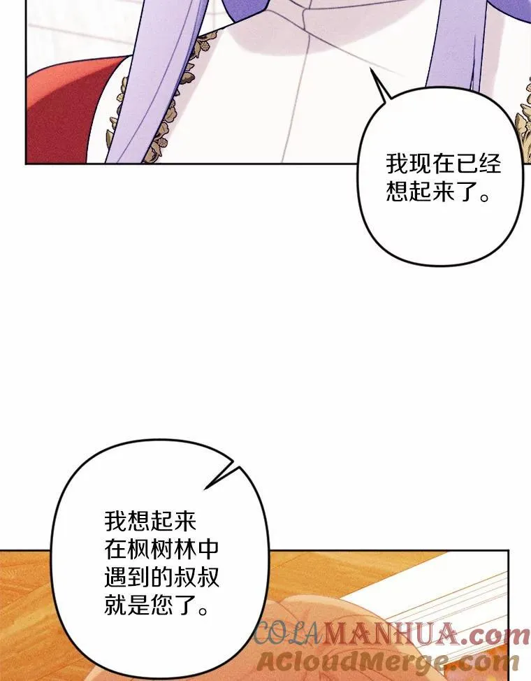 72.父女相认 第73页