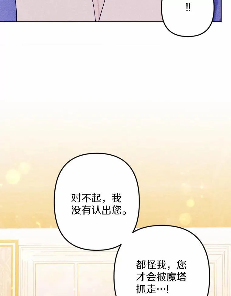 72.父女相认 第75页