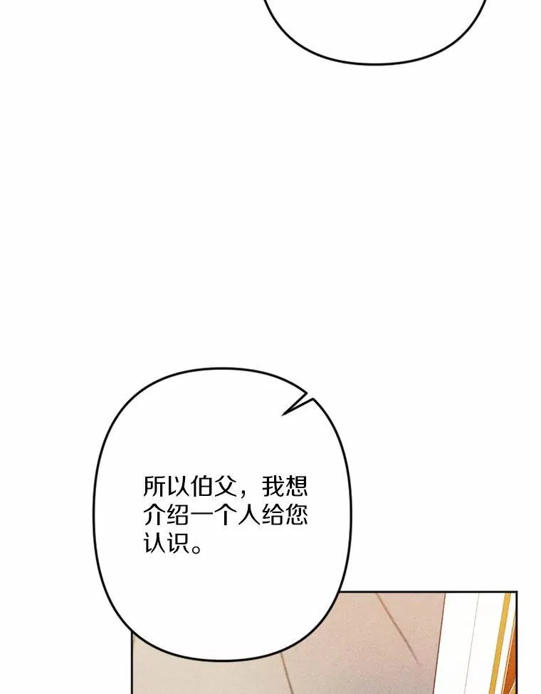 72.父女相认 第79页