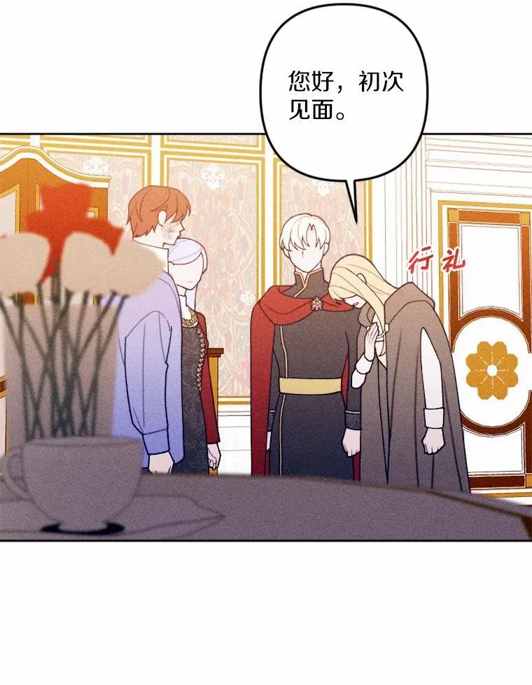 72.父女相认 第83页