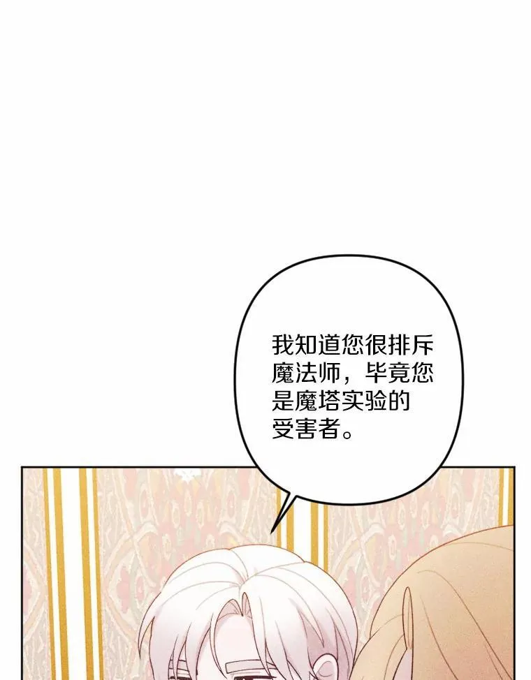 72.父女相认 第87页