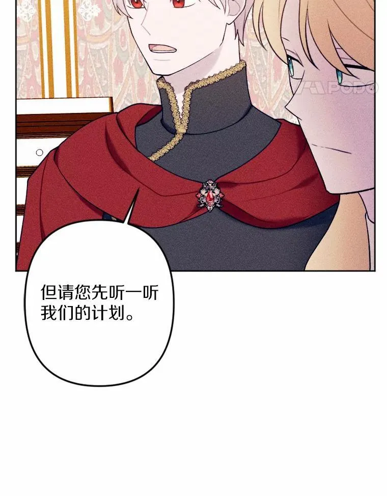 72.父女相认 第88页