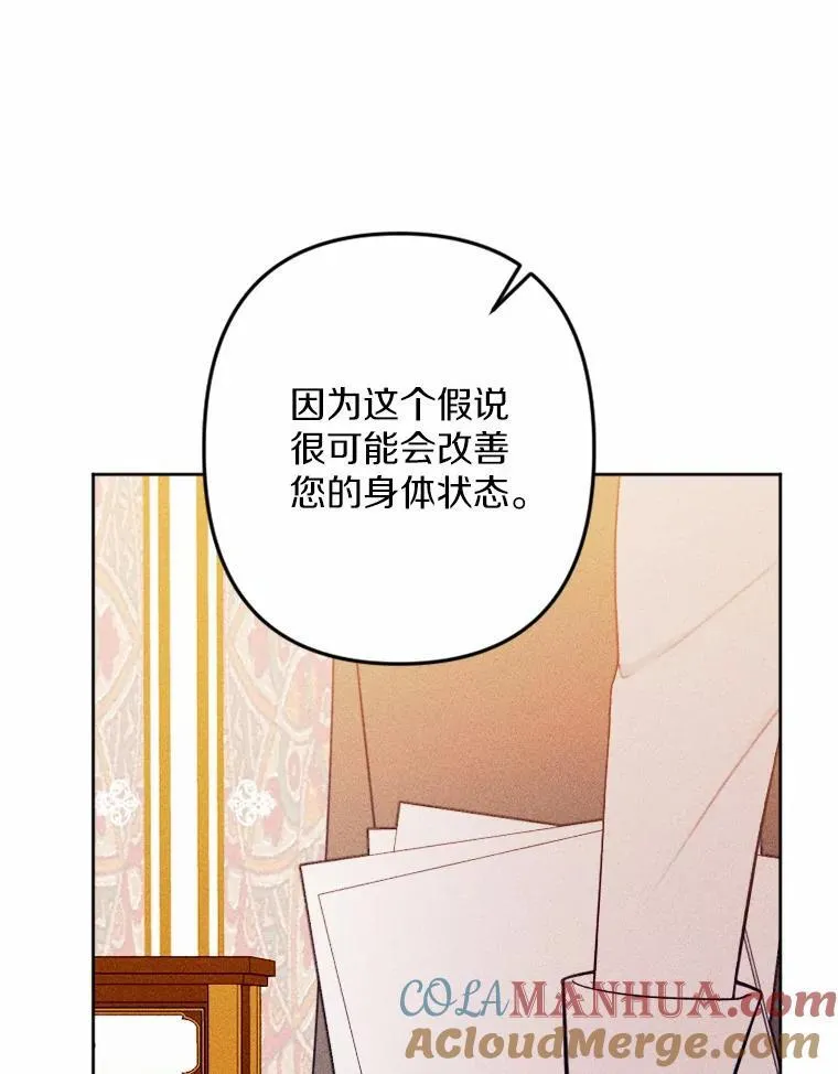 72.父女相认 第89页