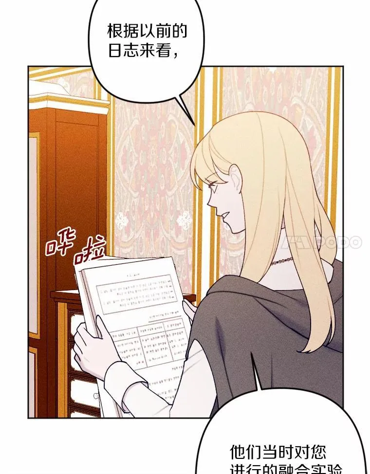 72.父女相认 第91页