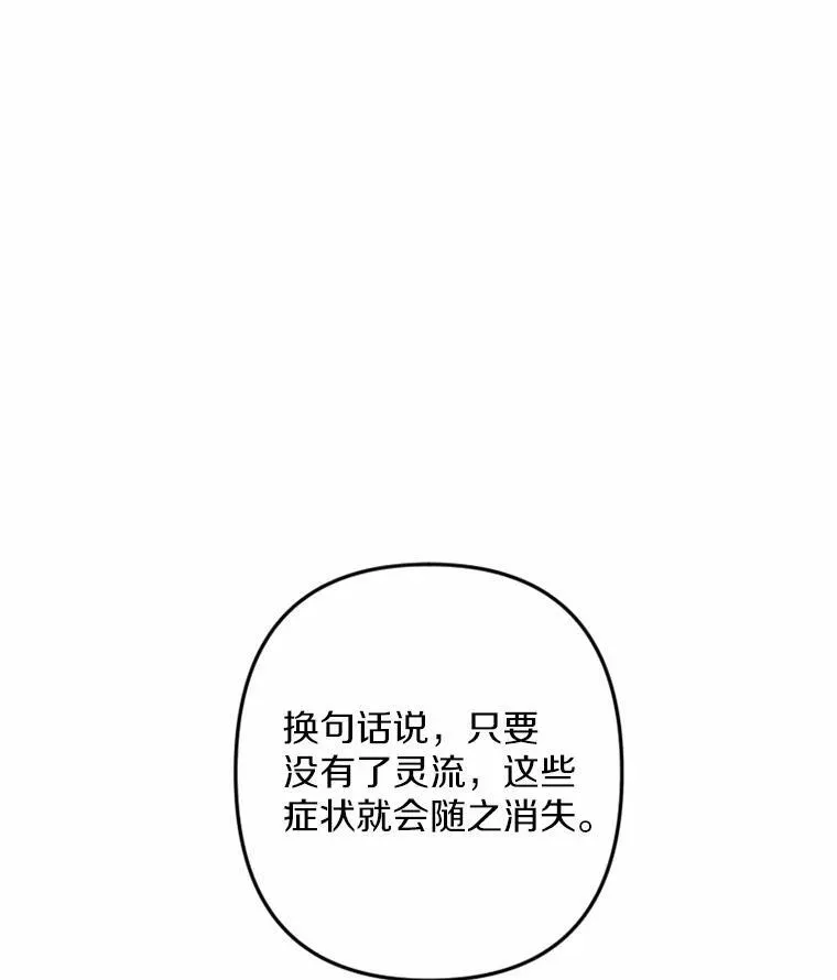72.父女相认 第96页