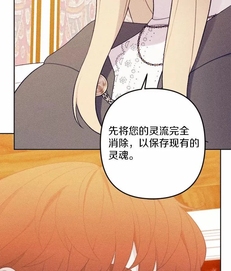 72.父女相认 第99页