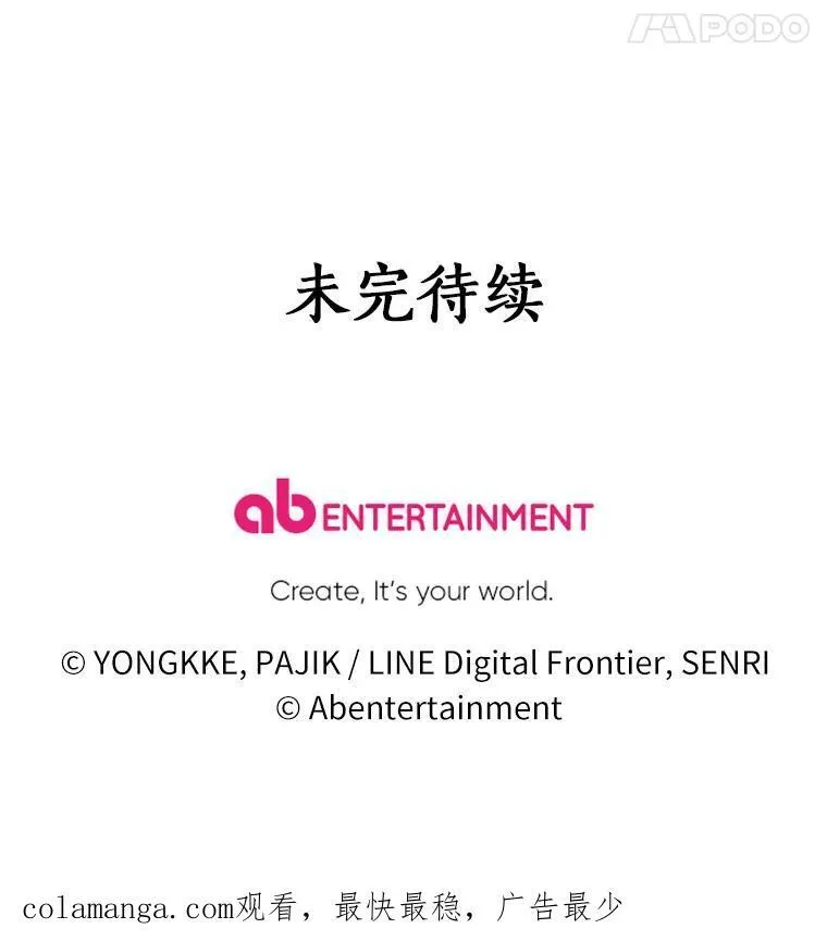 72.父女相认 第102页