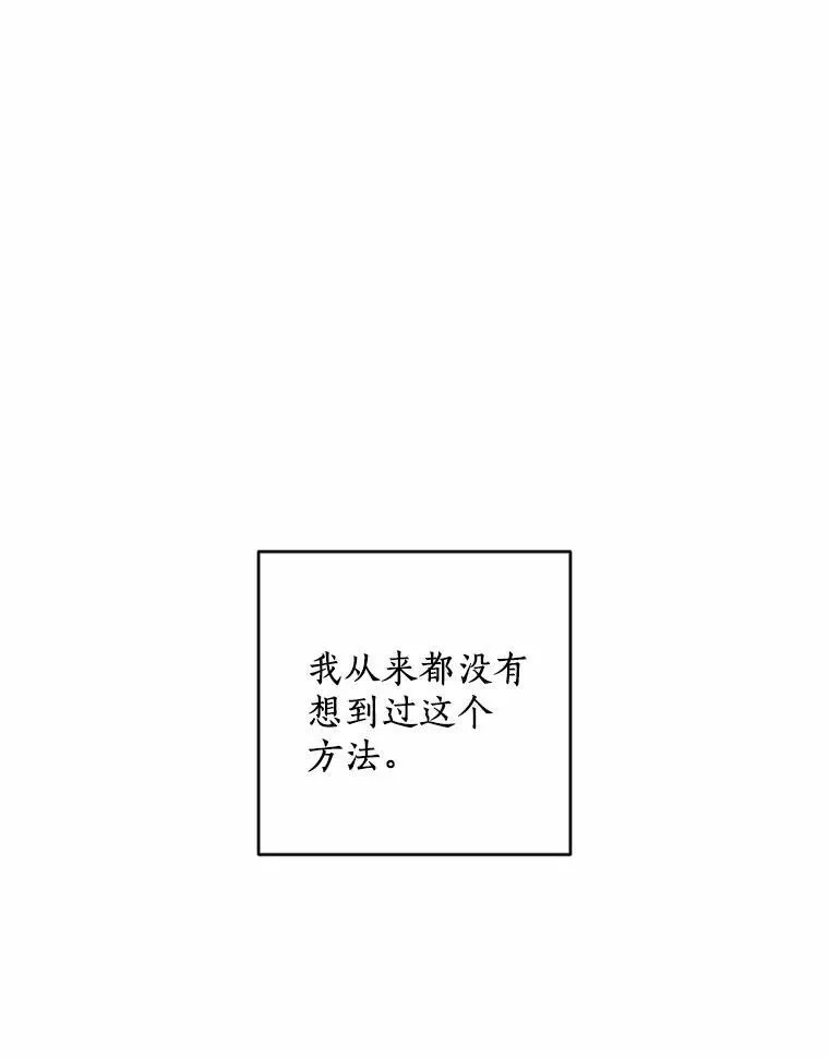 73.赎罪与新生 第3页