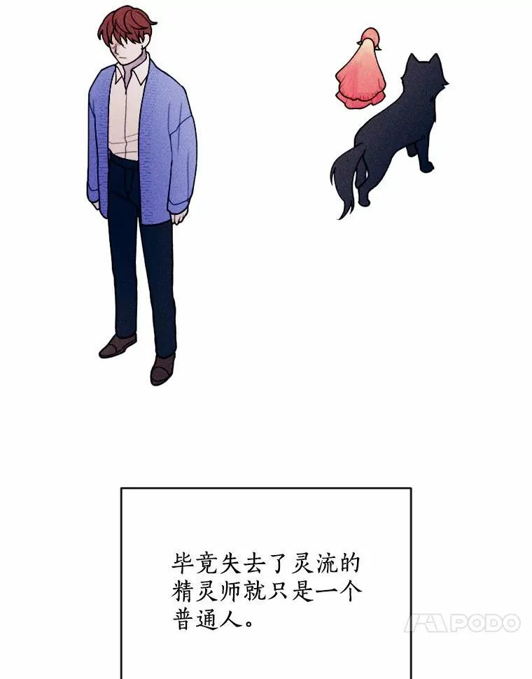 73.赎罪与新生 第4页