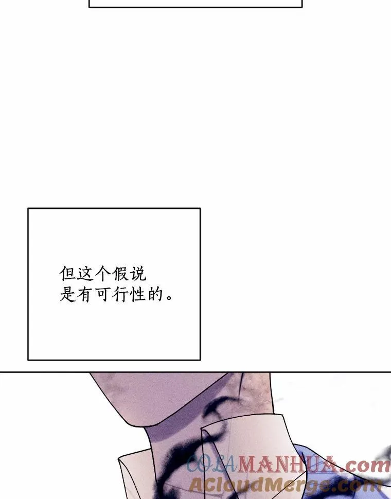 73.赎罪与新生 第5页